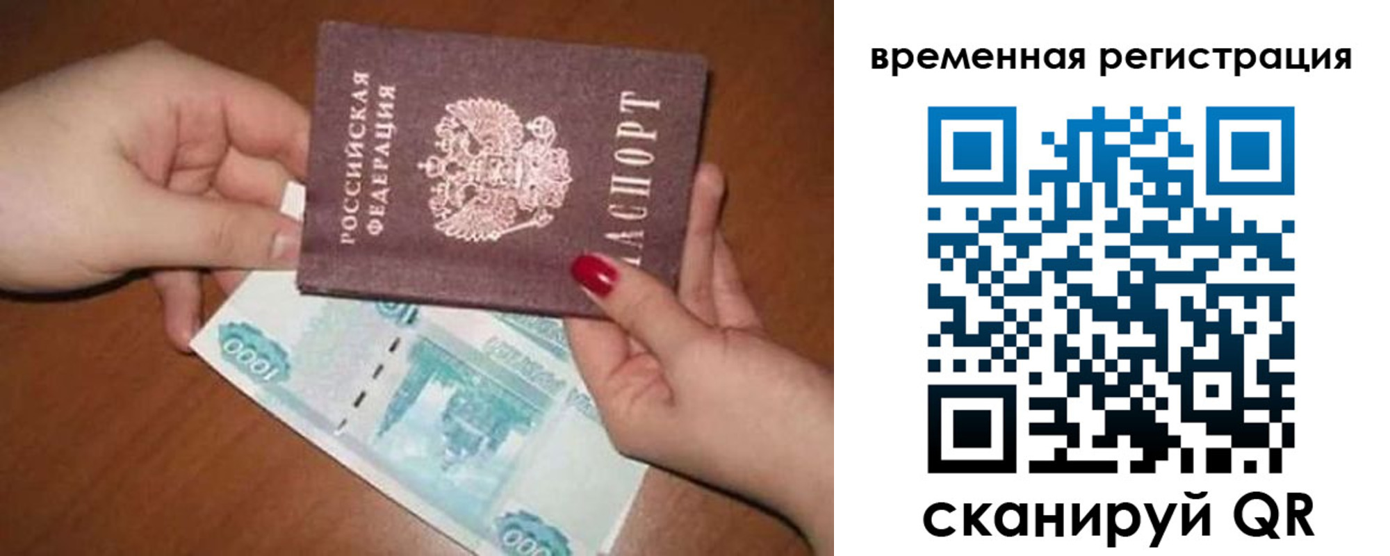 временная регистрация законно в Воткинске