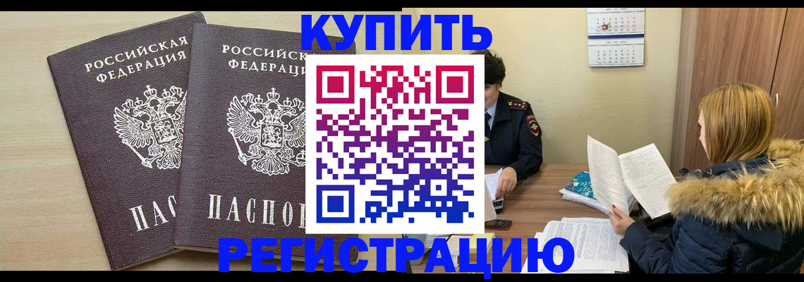 прописка для кредита в Воткинске